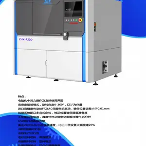 ZHX-R20C-IN 中禾旭全***在线立式插件机