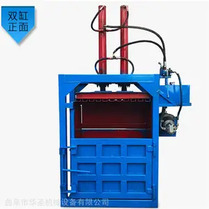 液压涤纶网打包机 化纤边角料捆包机 压树叶打包机