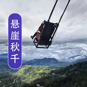 悬崖高空秋千 网红人气***游玩项目 景区大型游乐设备 生产安装