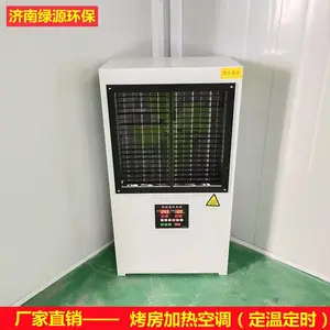 烤漆房加热设备 热风机 暖风机 烘干房加热空调 油漆房加热器 养殖车间加温设备