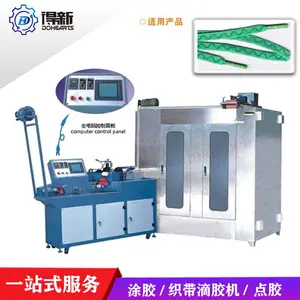 得新全自动织带过胶机 DH-CM11尼龙织带涂胶机 拉链织带涂层机 涂胶均匀