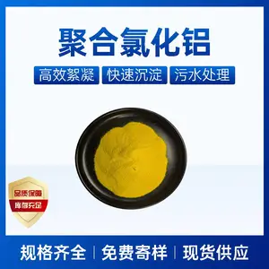 玻璃抛光废水处理药剂聚氯化铝pac 含量26% 褐色颗粒状