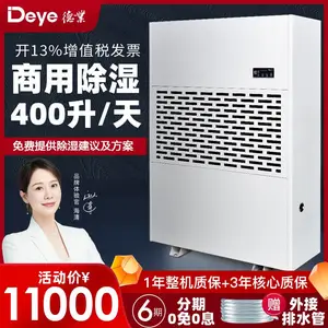 环氧地坪施工干燥抽湿器DY-6400 潮湿车库干燥通风机