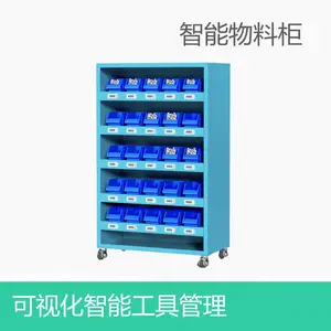 仓库智能物料柜 企业智能灯光指引物料管理方法和流程