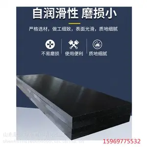 聚乙烯pe板煤仓衬板塑料板u型衬板耐磨路基板铺路板异形加工件