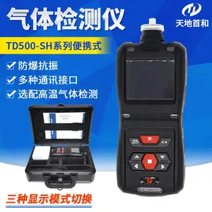 ����ʽ�����ⱨ����TD500-SH-C2H6̽���� �����ȼ�IP66