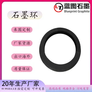 蓝图石墨生产石墨环 石墨圈 高纯石墨环定制 石墨专业生产厂家