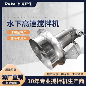 RUKE大流量潜水推流器 不锈钢高速混合搅拌机