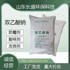 长盛 双乙酸钠 食品饲料防霉剂 高效防霉防腐保鲜