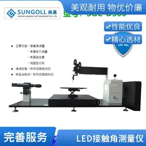 SUNGOLL品牌 大平台光学接触角测试仪 视频水滴角测量仪