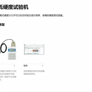 日本asker 数字式橡胶硬度计 DD5-A/带温度试验箱的硬度测量系统TD-1000