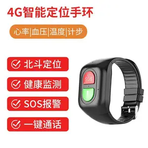 4g北斗gps智能手环老人环卫巡检人员心率体温智监测手表