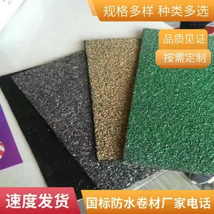 sbs防水卷材 片岩改性沥青 柔性好 防水防潮 海驰