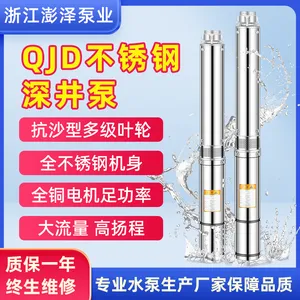 深井泵不锈钢100QJD百米扬程深井泵Y100QJ(D)8-20/5-0.75