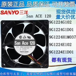 9G1224G102 原装正品SanAce120 24V 0.50A 12cm 变频器 散热风扇