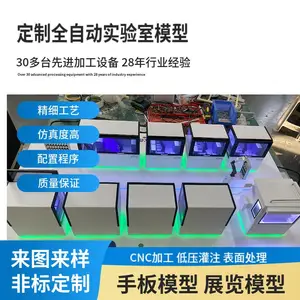 装配建筑生产线模型 全自动实验室生产线模型 新能源生产线模型