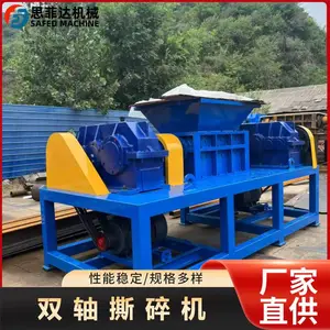 双轴橡胶轮胎撕碎机 大型全自动废塑料废铝粉碎机适用广泛 思菲达