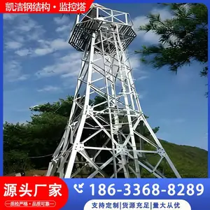 凯洁 四柱角钢监控塔 防火监控塔架 摄像视频监控铁塔厂家 森林防护