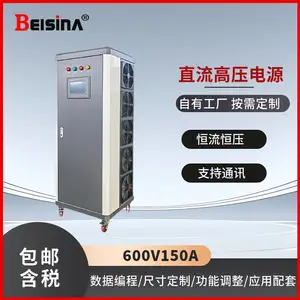 钡思那600V150A直流稳压电源 1200V100A电容充电设备直流电源