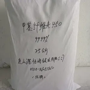 进口甲基纤维素MC450;DG-21 含量高粘度好灰分低 流畅性好溶解性强