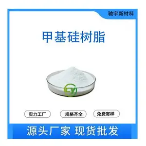 供应硅树脂 MQ硅树脂 固体硅树脂 乙烯基硅树脂液体硅树脂