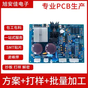 SMT贴片加工批量包工包料成品半成品供应 贴片pcba抄板