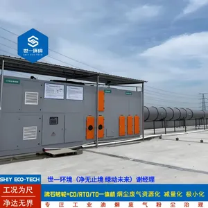 沸石转轮废气处理设备再生性能强处理量大沸石转轮净化装置