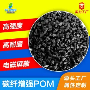 碳纤增强聚甲醛抗静电改性POM 超耐磨防静电POM板静电防护导电 POM