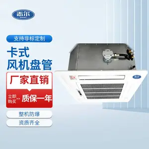 防爆风机盘管卡式化工厂药厂纺织厂室内冷库吸顶风机空气能厂家质保。各种防爆设备出售