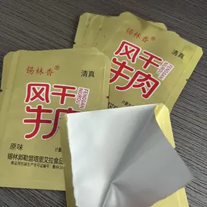 高温杀菌铝箔真空袋 肉类零食独立小袋 便携锁鲜食品包装袋定制