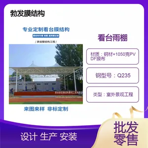 鄠 邑区操场看台张拉膜雨棚 体育看台顶棚遮阳棚安装快捷使用年限长