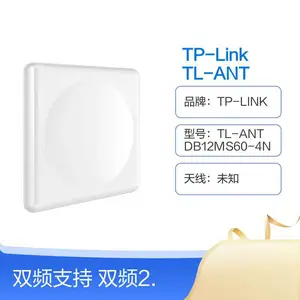TP-Link TL-ANTDB12MS60-4N 2.4&5GHz双频无线AP天线