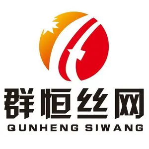 安平县群恒丝网制品有限公司