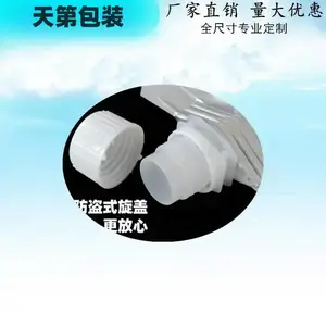 自立吸嘴袋生产厂家 定制加工 交期短定制天第