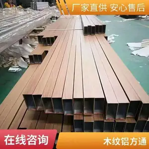 定制木纹铝方通 环保耐用不掉色 现代简约装修装饰材料