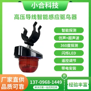 小合科技太阳能警示灯无人机款XH-JBR-V3 轻便防扰民 全国可售