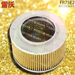 雷沃75挖掘机FR75E2液压油铜网格吸油滤芯滤网
