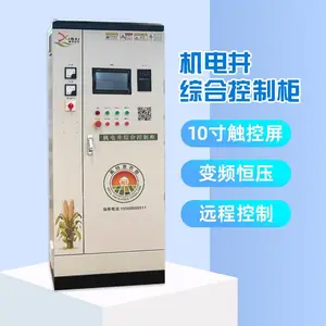 PLC机井综合控制柜 智能刷卡灌溉配电柜 变频恒压控制 性能稳定