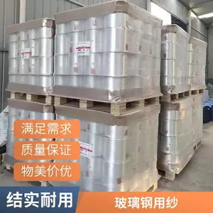 泰山玻纤纱EDR240-T910无碱拉挤缠绕工艺强度高毛羽少5吨起订预定