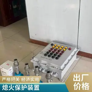 �ֳ�������Ϩ�𱣻�����װ�� ��¯ú����������