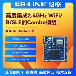 BL-M35343XU1 WIFI模块 WIFI6+SLE星闪+兰芽三合一模组 USB接口 行车记录仪/IPC摄像头无线模组
