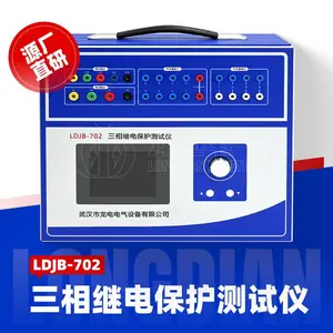 【龙电电气】LDJB-702三相继电保护测试仪 继电保护装置校验