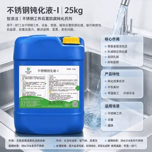 智渍洁不锈钢钝化液-I,工业清洗药剂,化学清洗药剂