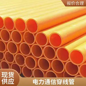 MPP玻璃钢复合电力管DN110电缆保护管埋地穿线导管