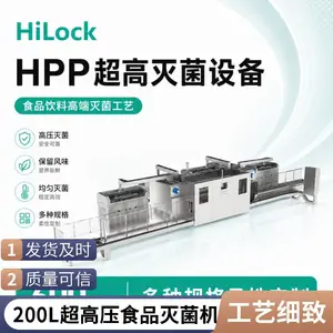 超高压HPP灭菌设备-果蔬汁冷巴氏灭菌-货架期延长 维持营养口感