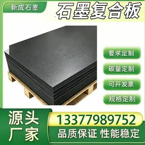 耐热石墨复合板源头厂家定制，制药反应釜法兰密封，耐腐蚀洁净工况板材
