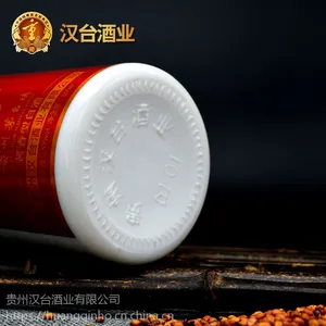 贵州茅台镇汉台 重情号酒纯粮酿造53度酱香白酒