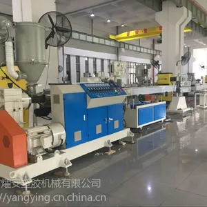 广东东莞燿安供应PA尼龙塑胶制品挤出机器
