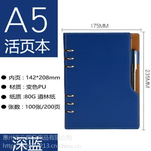 升辉笔记本定制 定做记事本 活页笔记本 平装记事本
