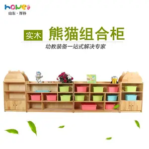 幼儿园家具厂家山东厚朴幼儿园儿童实木区角熊猫组合柜